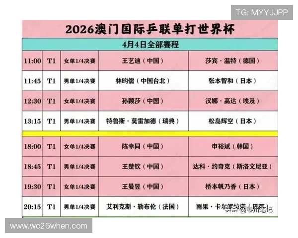 世界杯预选赛中国赛程直播指南，详细介绍比赛时间、平台及观看方式